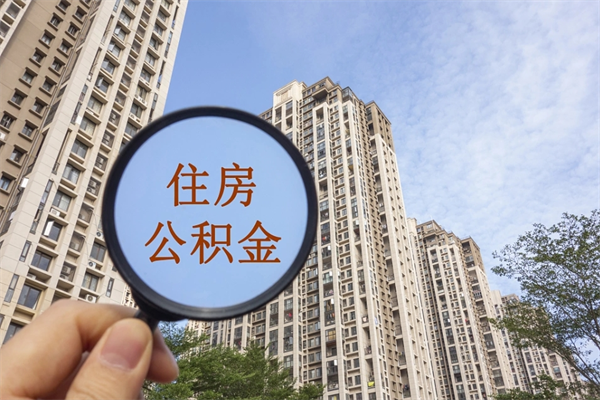 承德房贷逾期可以取公积金吗（房贷逾期不能提公积金）