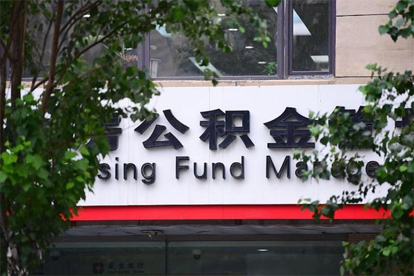 承德公积金3月份封存的8月份能取出来吗（公积金9月23号封存的,什么时候买半年?）