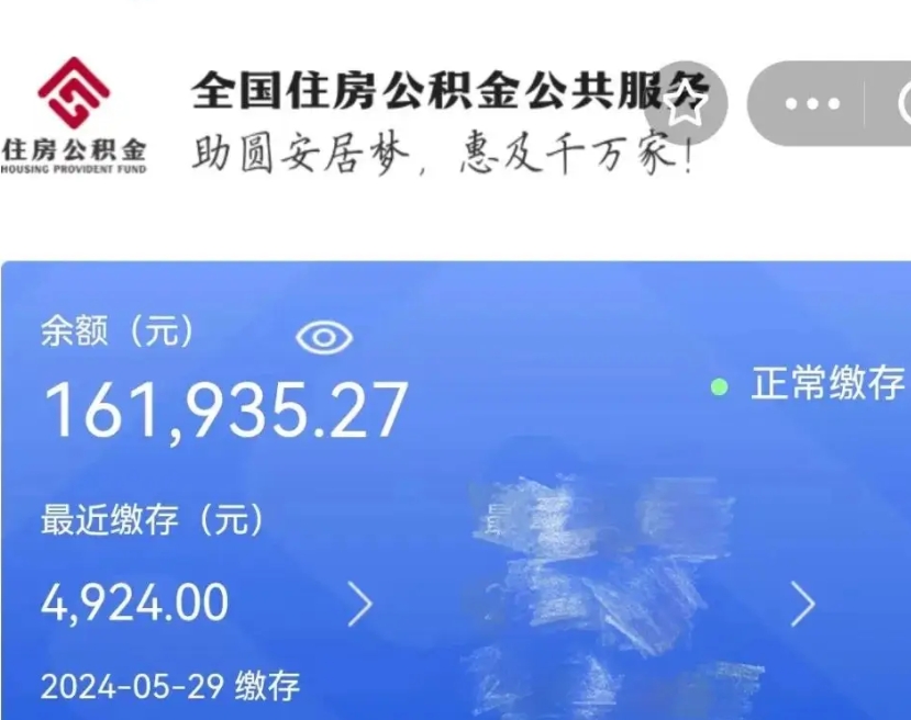 承德辞职了可以提公积金吗（我辞职了可以提取住房公积金吗）